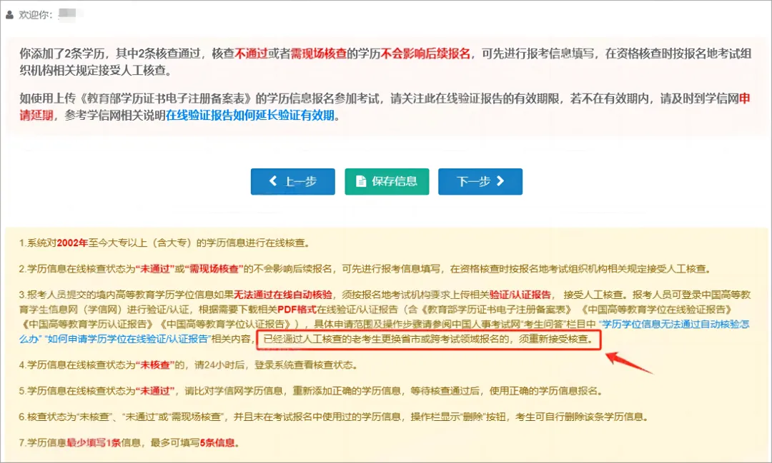 2024年一建报考政策变化